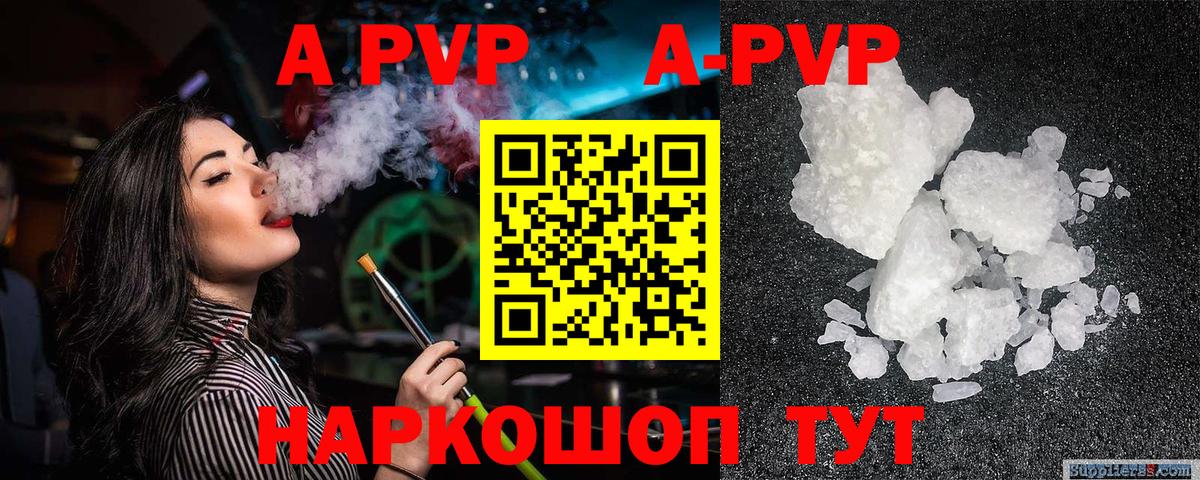 Нововоронеж  Альфа ПВП Соль  Alpha-PVP Crystall  Вход с VPN 