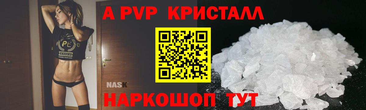 Alfa_PVP Соль Нововоронеж