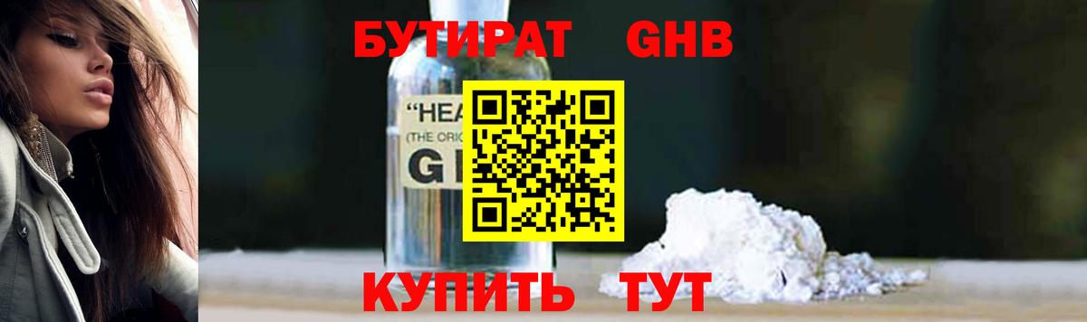 Бутират оксана  Вход с VPN  Бутират  Нововоронеж 