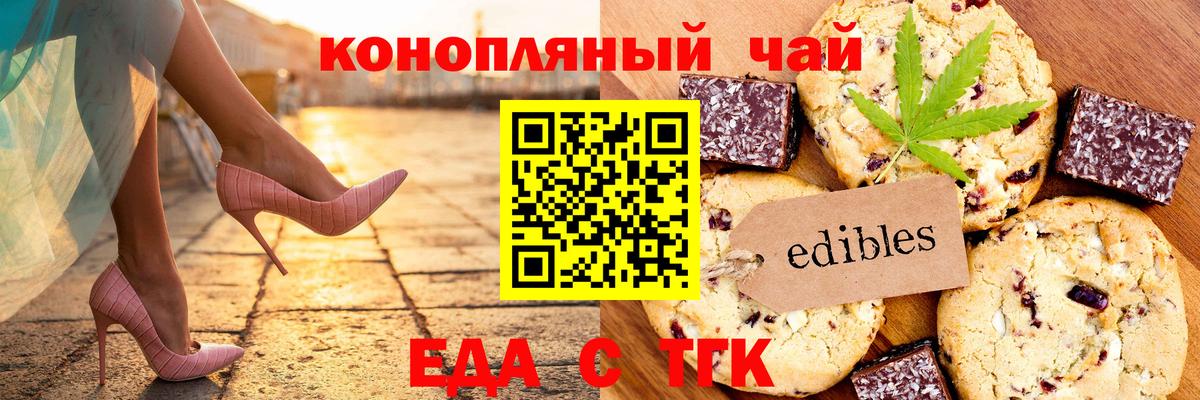 Нововоронеж  Еда ТГК марихуана  Вход с VPN 
