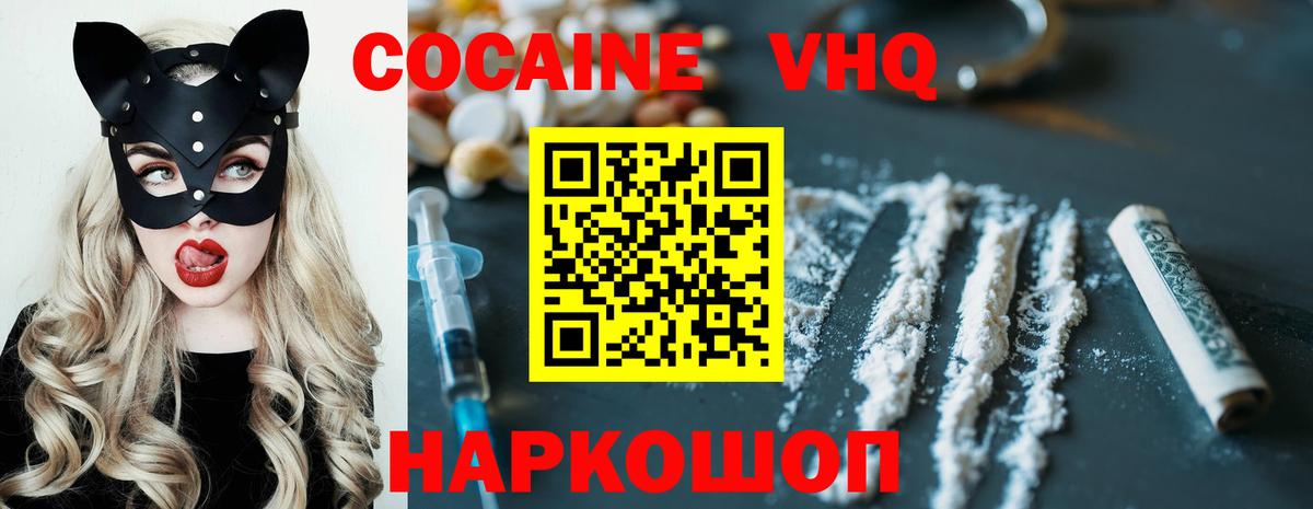 Кокаин FishScale Нововоронеж