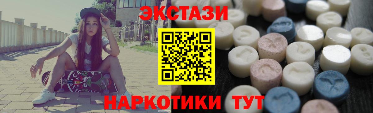 Экстази 280 MDMA  Экстази  Нововоронеж    вход  Вход с VPN 
