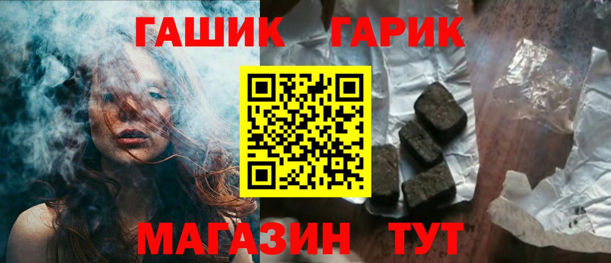 Гашиш Изолятор  ГАШИШ Cannabis  ГАШ  Нововоронеж  Вход с VPN 