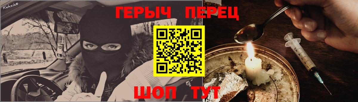 Героин белый  ГЕРОИН  Нововоронеж  Вход с VPN 