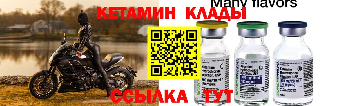 Нововоронеж  Кетамин ketamine  Вход с VPN 