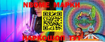 марки nbome Тверь
