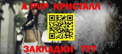 винт Татарск