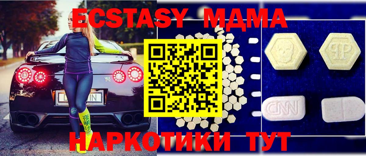 МДМА кристаллы Нововоронеж