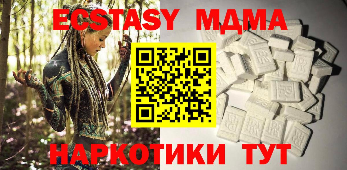 МДМА crystal  MDMA  Нововоронеж  Вход с VPN  МДМА VHQ 