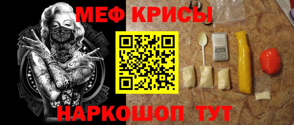 Меф мяу мяу  Меф 4 MMC  мега ССЫЛКА  Мефедрон  Вход с VPN  Нововоронеж  Меф 