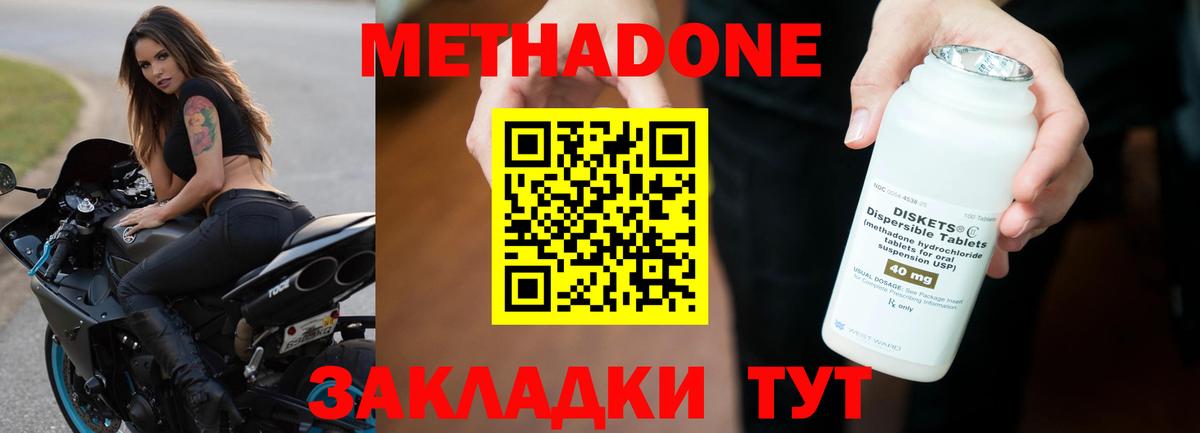 Метадон белоснежный  Вход с VPN  OMG вход  это как зайти  Нововоронеж  МЕТАДОН белоснежный 