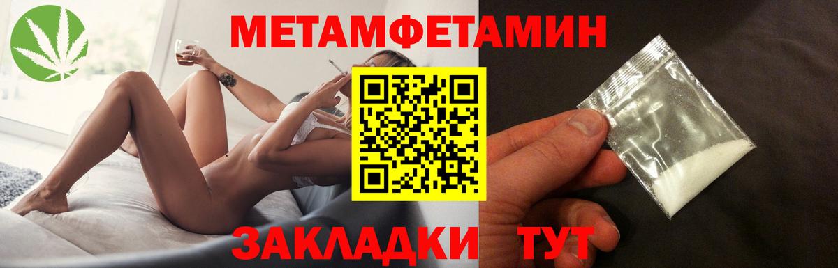 МЕТАМФЕТАМИН винт  Вход с VPN  Первитин  Нововоронеж 