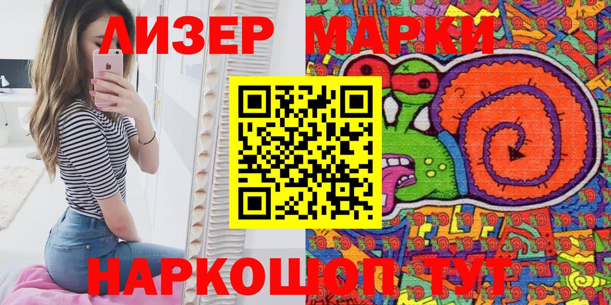 Наркотические марки 1500мкг  Наркотические марки 1500мкг  Нововоронеж  Вход с VPN 