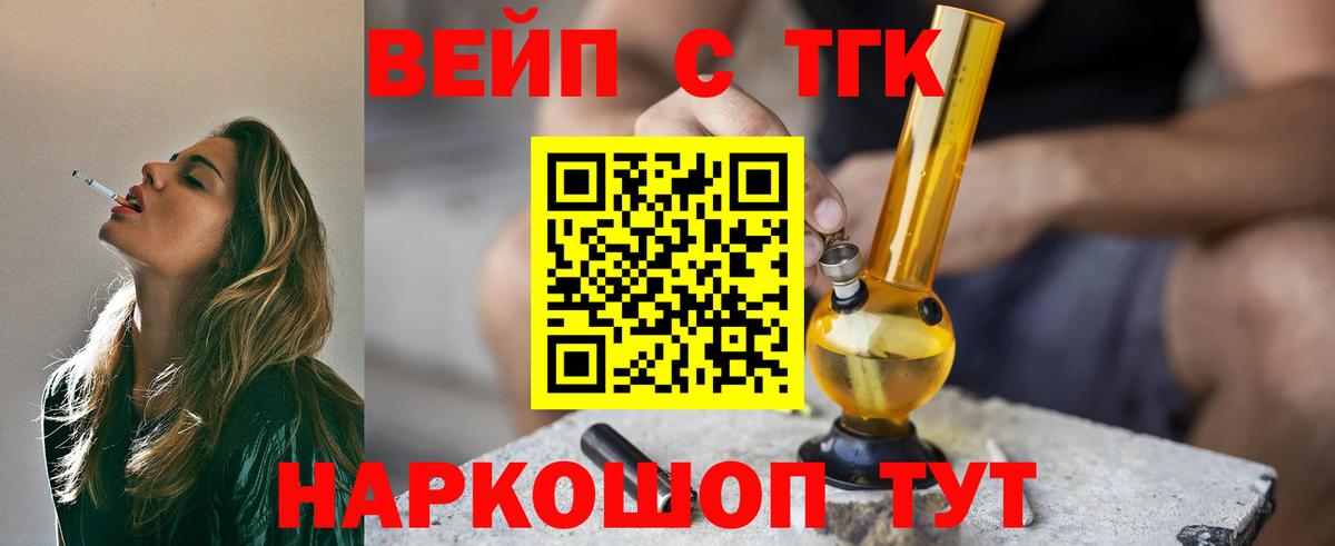 Дистиллят ТГК гашишное масло  цены   Нововоронеж  Вход с VPN 