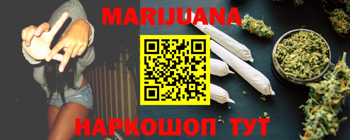 Бошки марихуана сатива Нововоронеж